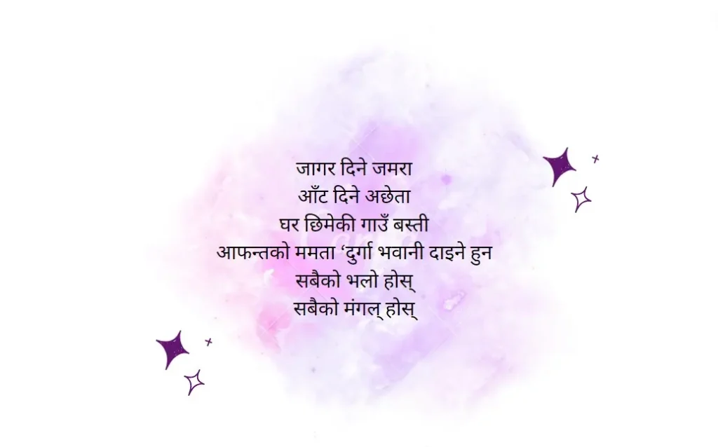 dashain quotes