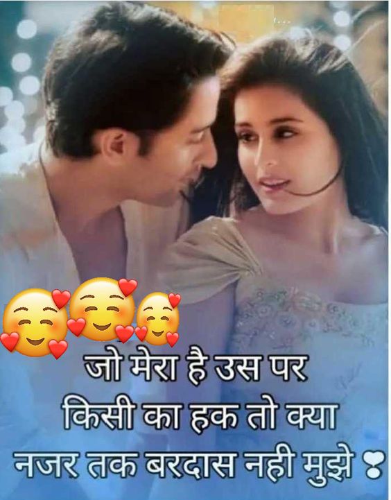 love quotes in hindi