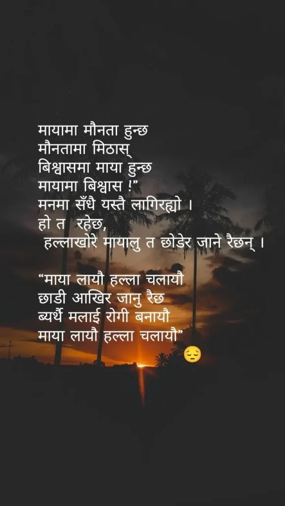 status about life in nepali